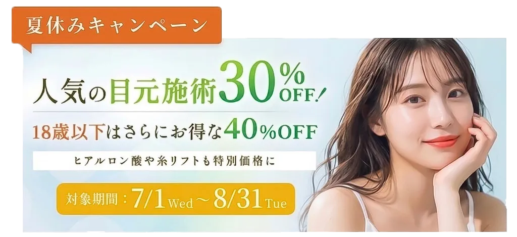 理想のビジュアルで最高の思い出を！夏休みキャンペーンを開催いたします